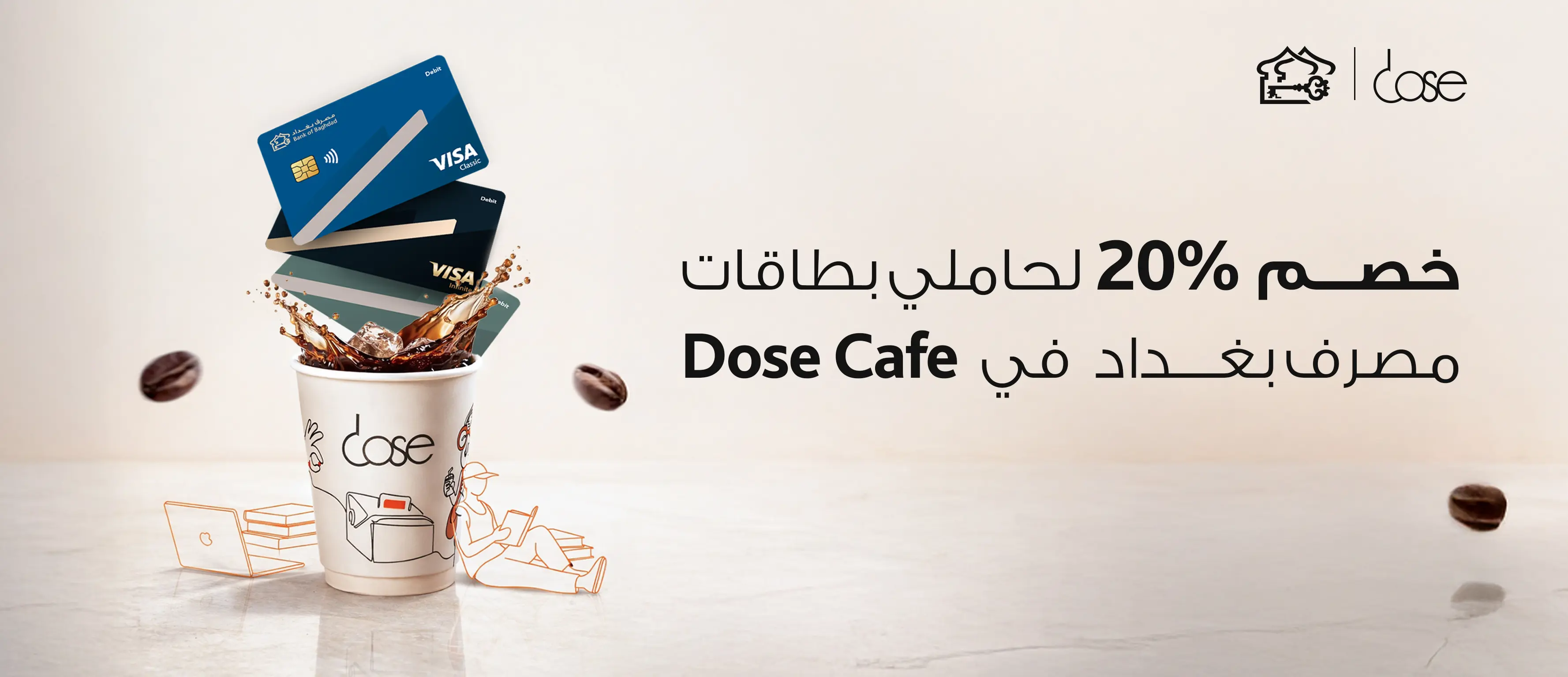 Resources/8/BOB X Dose Banner_AR.webp